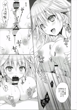 Page 9 of Silva-san no Love Letter