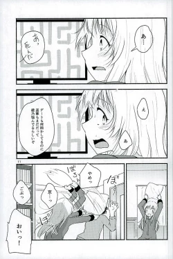 Page 10 of Kyou mo Asita mo Yurui Nichinichi o