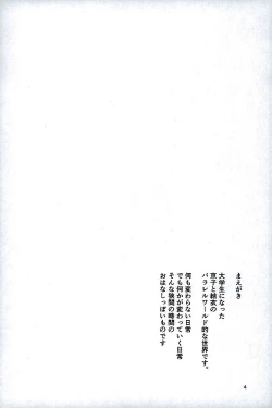 Page 3 of Kyou mo Asita mo Yurui Nichinichi o