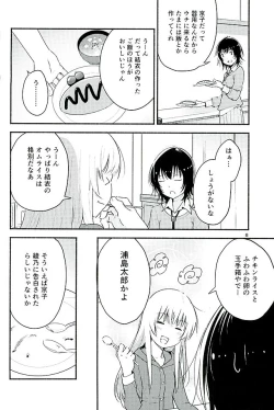 Page 7 of Kyou mo Asita mo Yurui Nichinichi o