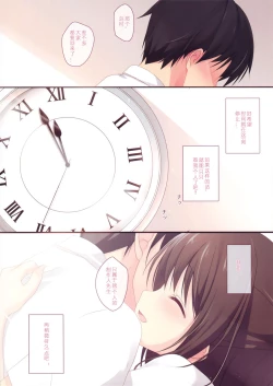 Page 12 of Onegai My Producer