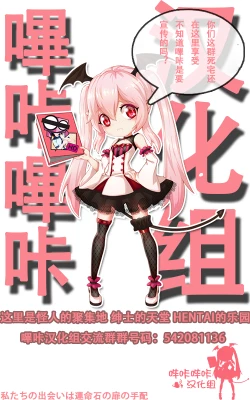 Page 15 of Onegai My Producer