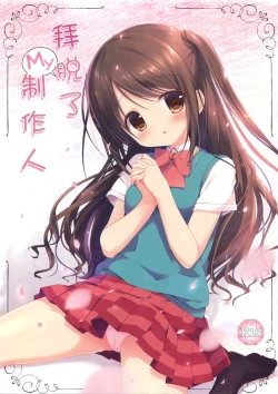 Page 1 of Onegai My Producer