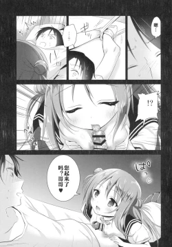Page 10 of Risou no Imouto