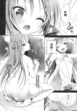 Page 15 of Risou no Imouto