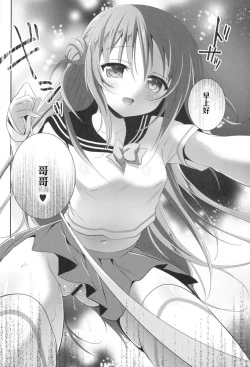 Page 25 of Risou no Imouto