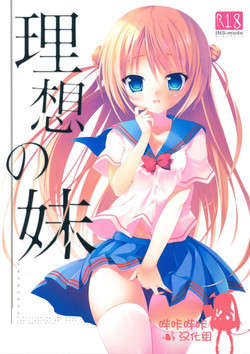 Download Risou no Imouto
