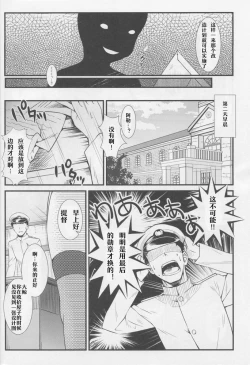 Page 3 of Taigei Kai no Tsukurikata