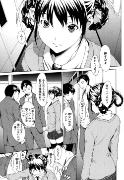 Page 114 of Kairaku Gakuen
