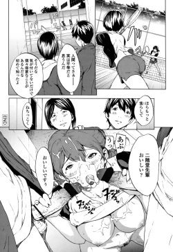 Page 165 of Kairaku Gakuen