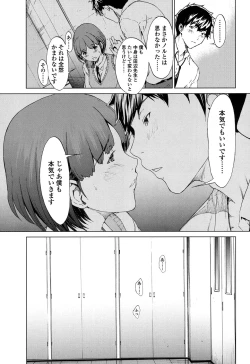 Page 170 of Kairaku Gakuen