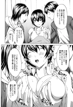 Page 191 of Kairaku Gakuen