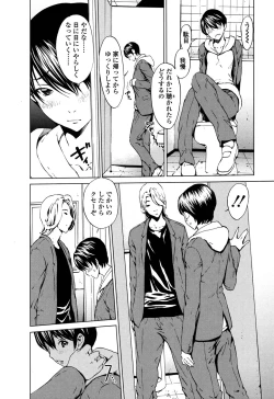 Page 25 of Kairaku Gakuen