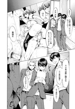 Page 27 of Kairaku Gakuen