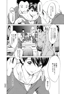 Page 41 of Kairaku Gakuen