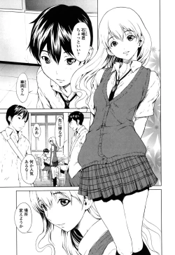 Page 42 of Kairaku Gakuen