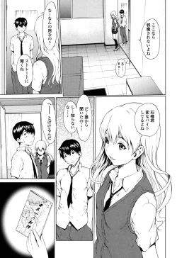Page 44 of Kairaku Gakuen