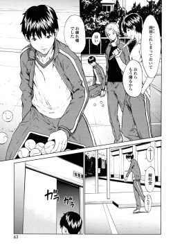 Page 60 of Kairaku Gakuen