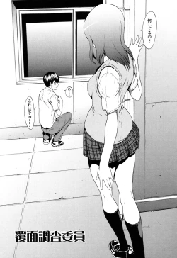 Page 77 of Kairaku Gakuen