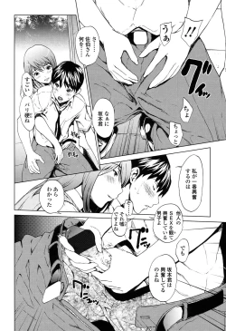 Page 81 of Kairaku Gakuen