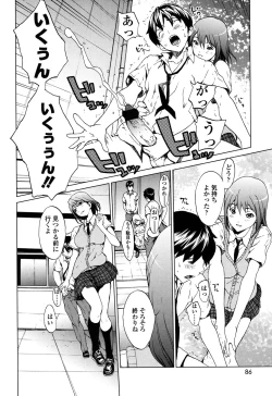 Page 83 of Kairaku Gakuen