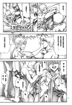 Page 11 of Tsukuyo-san ga Iyarashii Koto o Sarete Shimau Hanashi 5