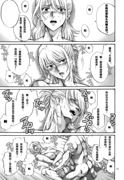 Page 21 of Tsukuyo-san ga Iyarashii Koto o Sarete Shimau Hanashi 5