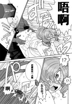 Page 4 of Henshuuou no Shinkon Shoya