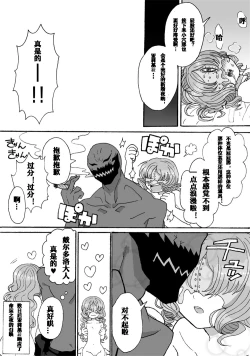 Page 6 of Henshuuou no Shinkon Shoya