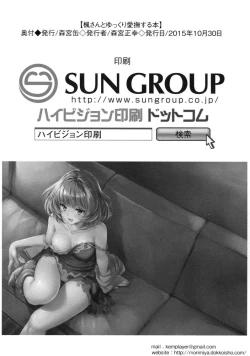 Page 22 of Kaede-san to Yukkuri Aibu Suru Hon