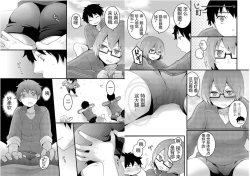 Page 18 of Totsuzen onnanoko ni nattanode, ore no oppai monde mimasen ka? 1