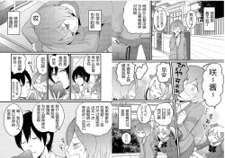 Page 3 of Totsuzen onnanoko ni nattanode, ore no oppai monde mimasen ka? 1