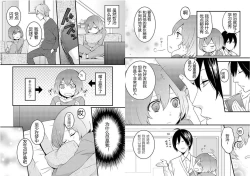 Page 4 of Totsuzen onnanoko ni nattanode, ore no oppai monde mimasen ka? 1