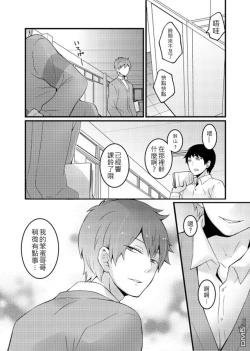 Page 6 of Totsuzen onnanoko ni nattanode, ore no oppai monde mimasen ka? 2