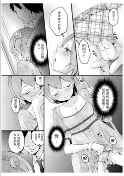 Page 23 of Totsuzen onnanoko ni nattanode, ore no oppai monde mimasen ka? 3