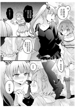 Page 26 of Totsuzen onnanoko ni nattanode, ore no oppai monde mimasen ka? 3