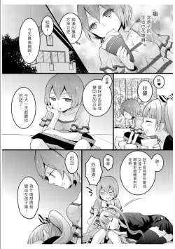 Page 29 of Totsuzen onnanoko ni nattanode, ore no oppai monde mimasen ka? 3