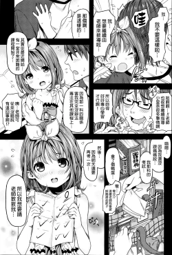 Page 101 of Mokkai suru no ?