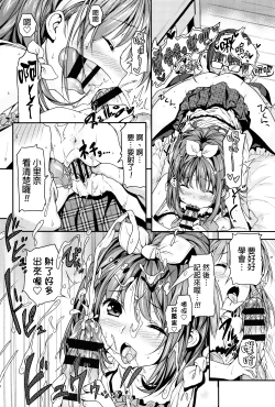 Page 108 of Mokkai suru no ?