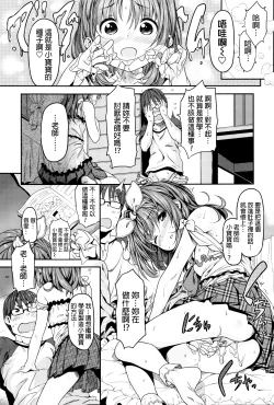 Page 109 of Mokkai suru no ?