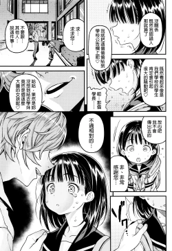 Page 129 of Mokkai suru no ?