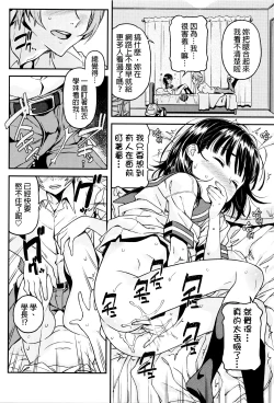 Page 138 of Mokkai suru no ?