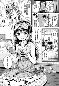 Page 149 of Mokkai suru no ?