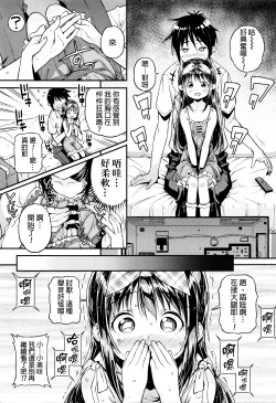 Page 153 of Mokkai suru no ?