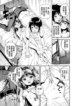 Page 157 of Mokkai suru no ?