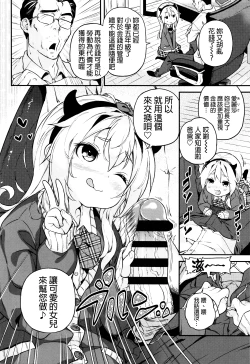 Page 196 of Mokkai suru no ?