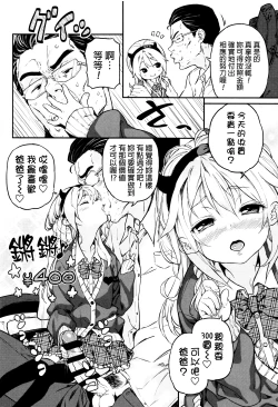 Page 198 of Mokkai suru no ?