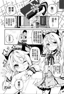 Page 215 of Mokkai suru no ?