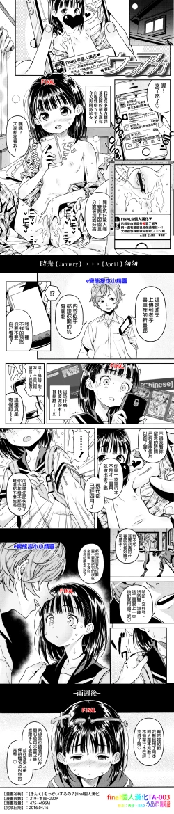 Page 220 of Mokkai suru no ?