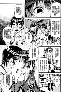 Page 27 of Mokkai suru no ?